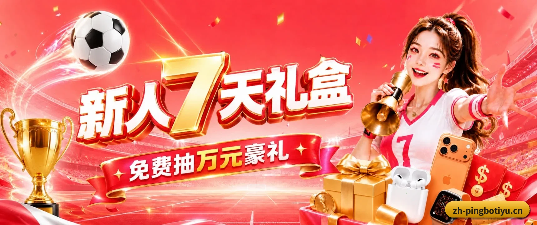 硬核球迷社区大爆发